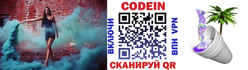 Кодеиновый сироп Lean Purple Drank  ссылка на мегу онион  Салават 