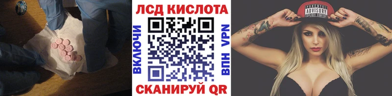 LSD-25 экстази кислота  Салават 