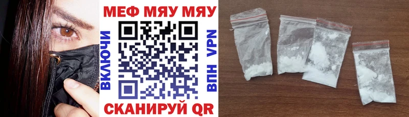 Меф мука Салават