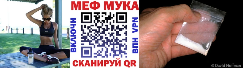 где продают наркотики  Салават  Мефедрон мука 